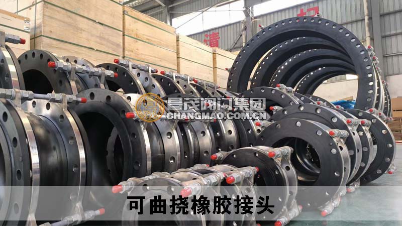 橡膠接頭生產(chǎn)車間